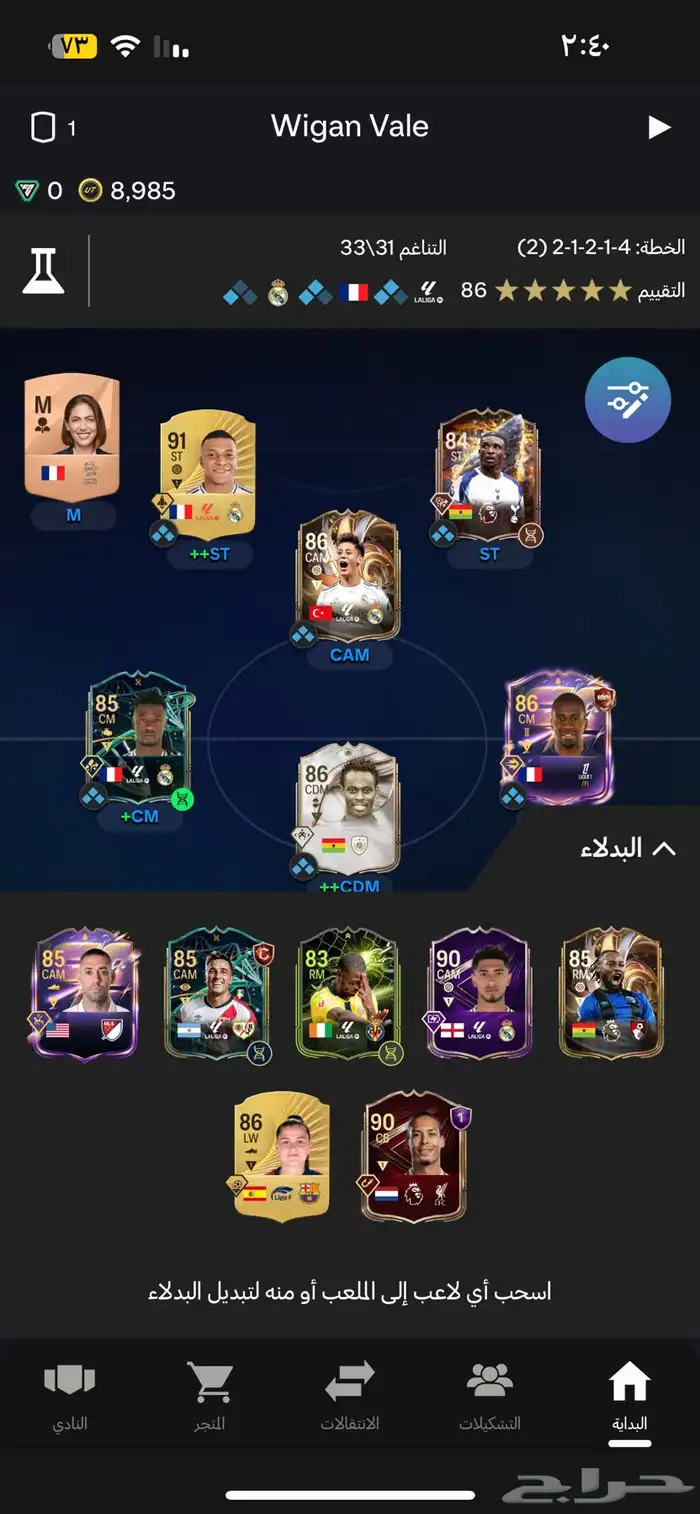 حساب فيفا للبيع 1