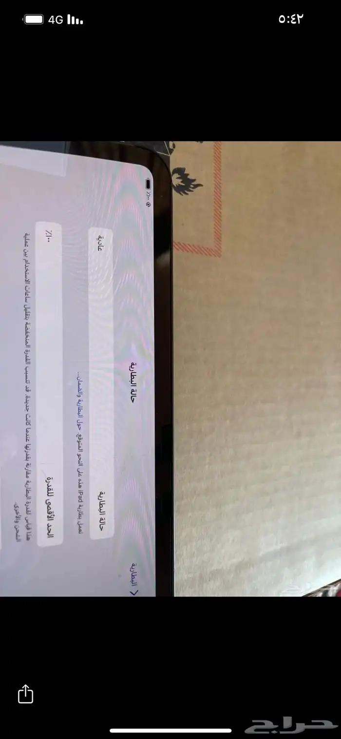 ايباد برو 13انش M4 2