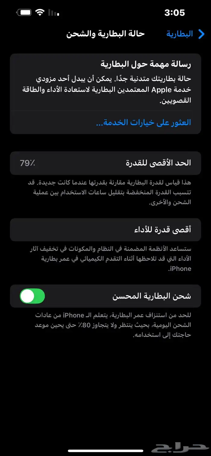 ايفون 13 برو ماكس للبيع 1