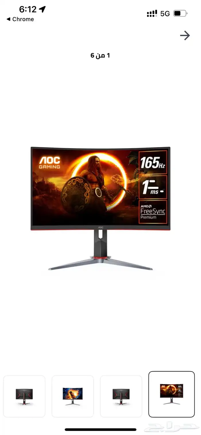 165hz شاشة 0