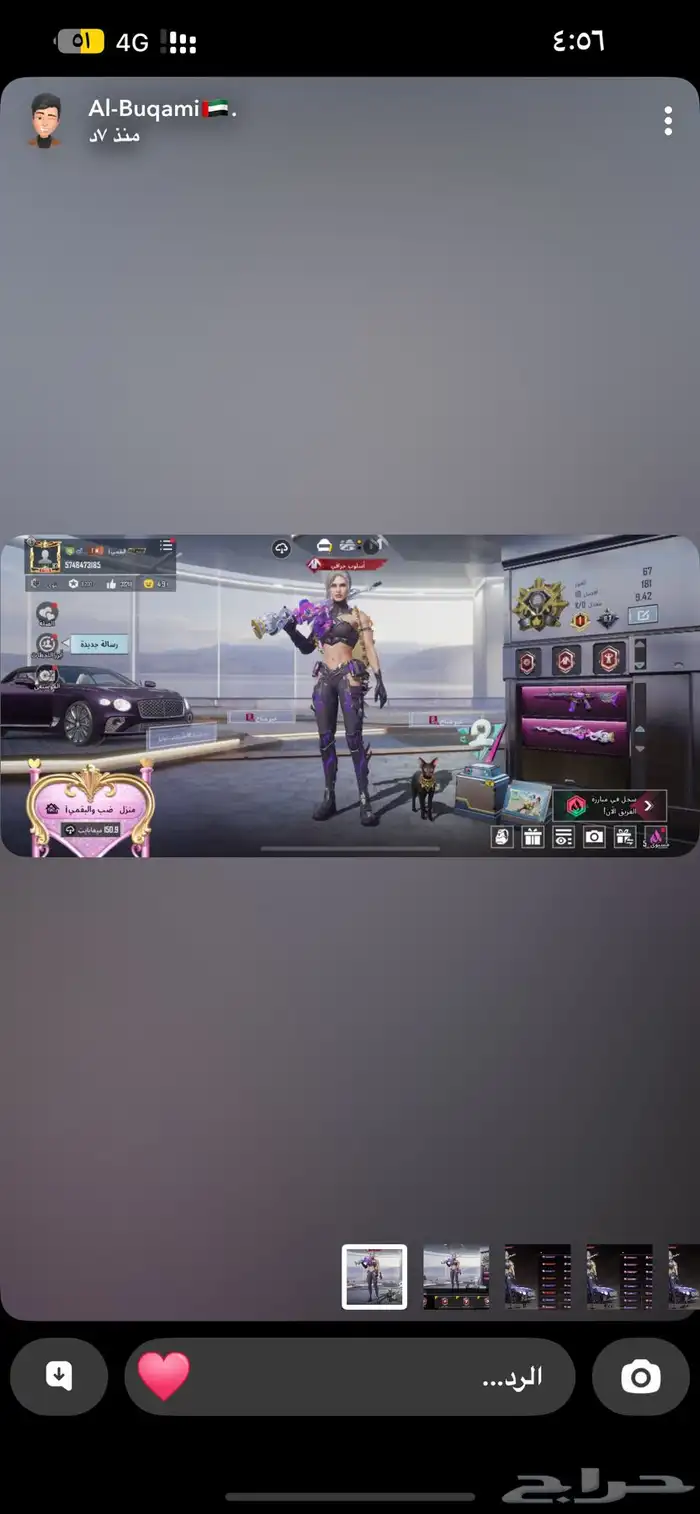 احساب ببجي 1