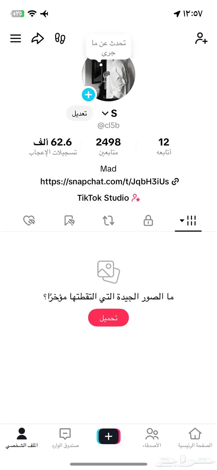للبيع حساب تيك رباعي 0