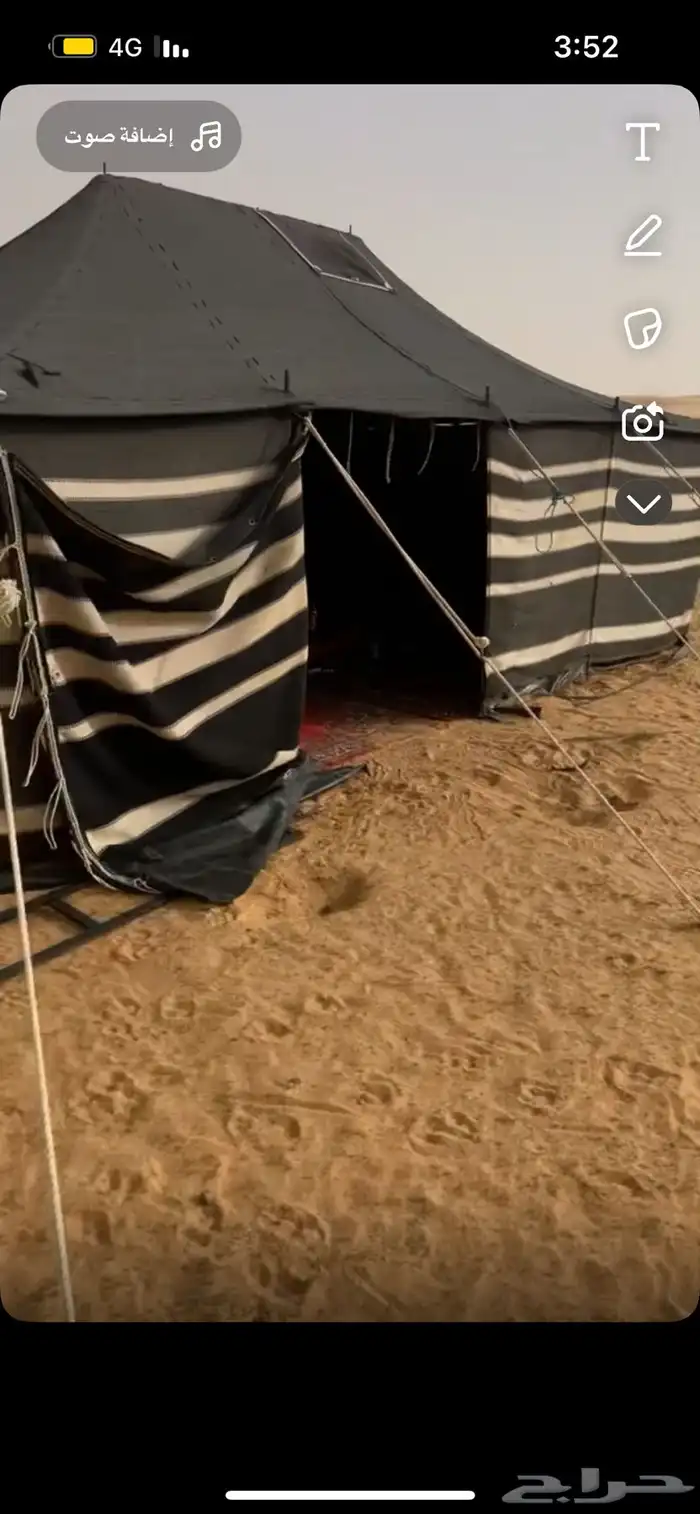 بيت شعر اسود 0