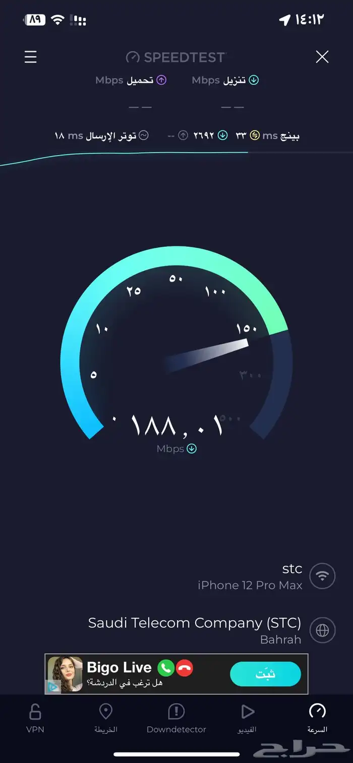 انترنت لا محدود mobily 5g 2