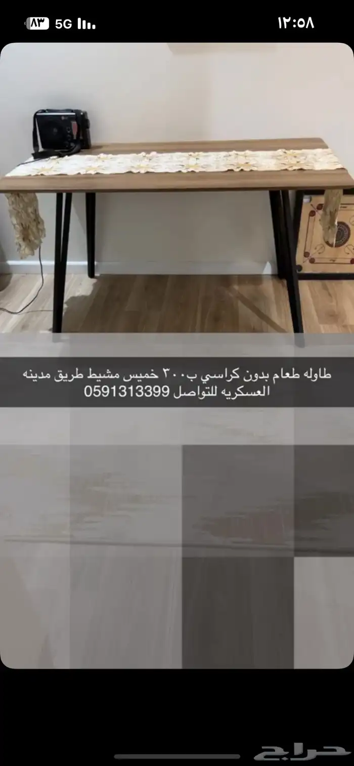طاوله طعام بدون كراسي قابل للتفاوض 0