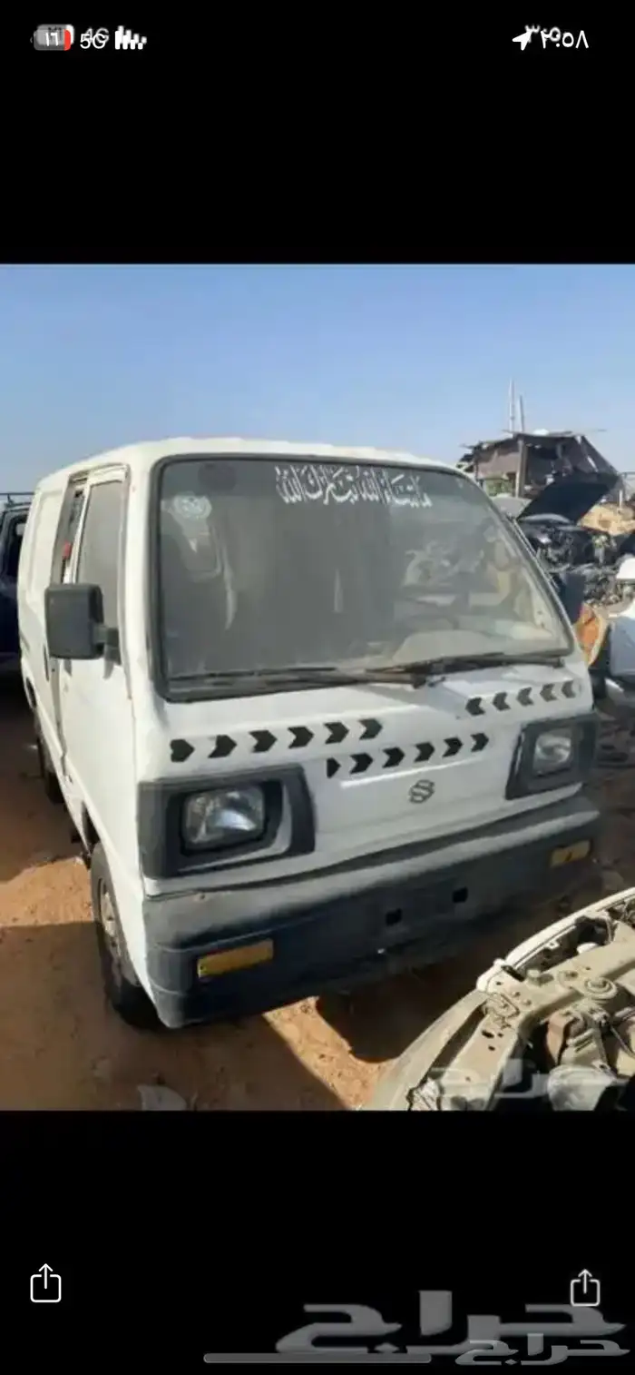 ولك سعايتك 1