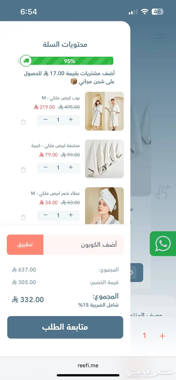 ارواب حمام ماركة ريفي 2