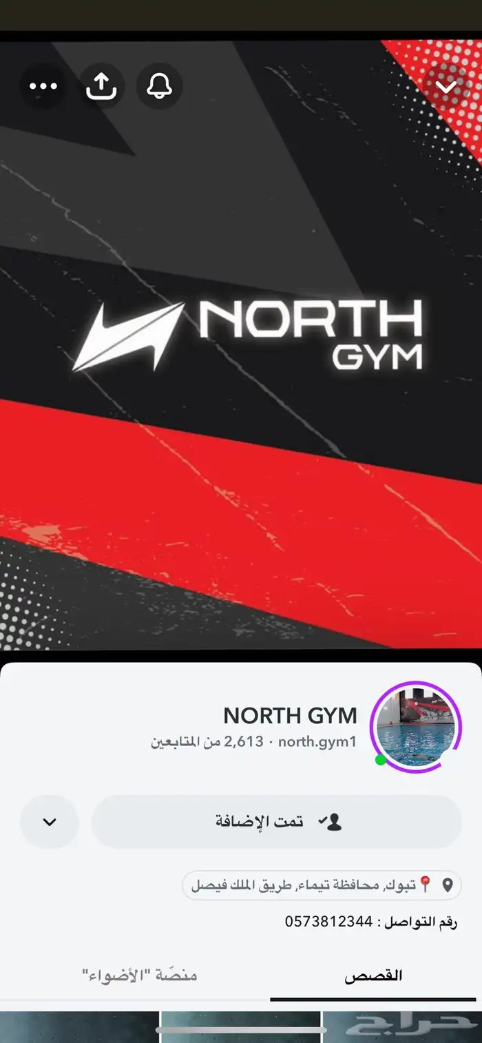 للبيع الشتراك نادي الشمال 0