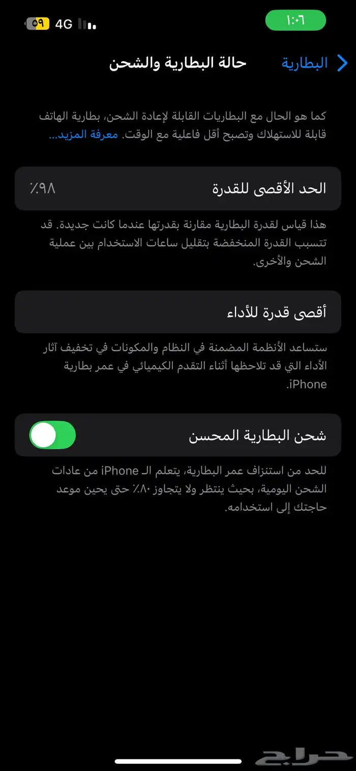 iPhone 13ايفون 13 3