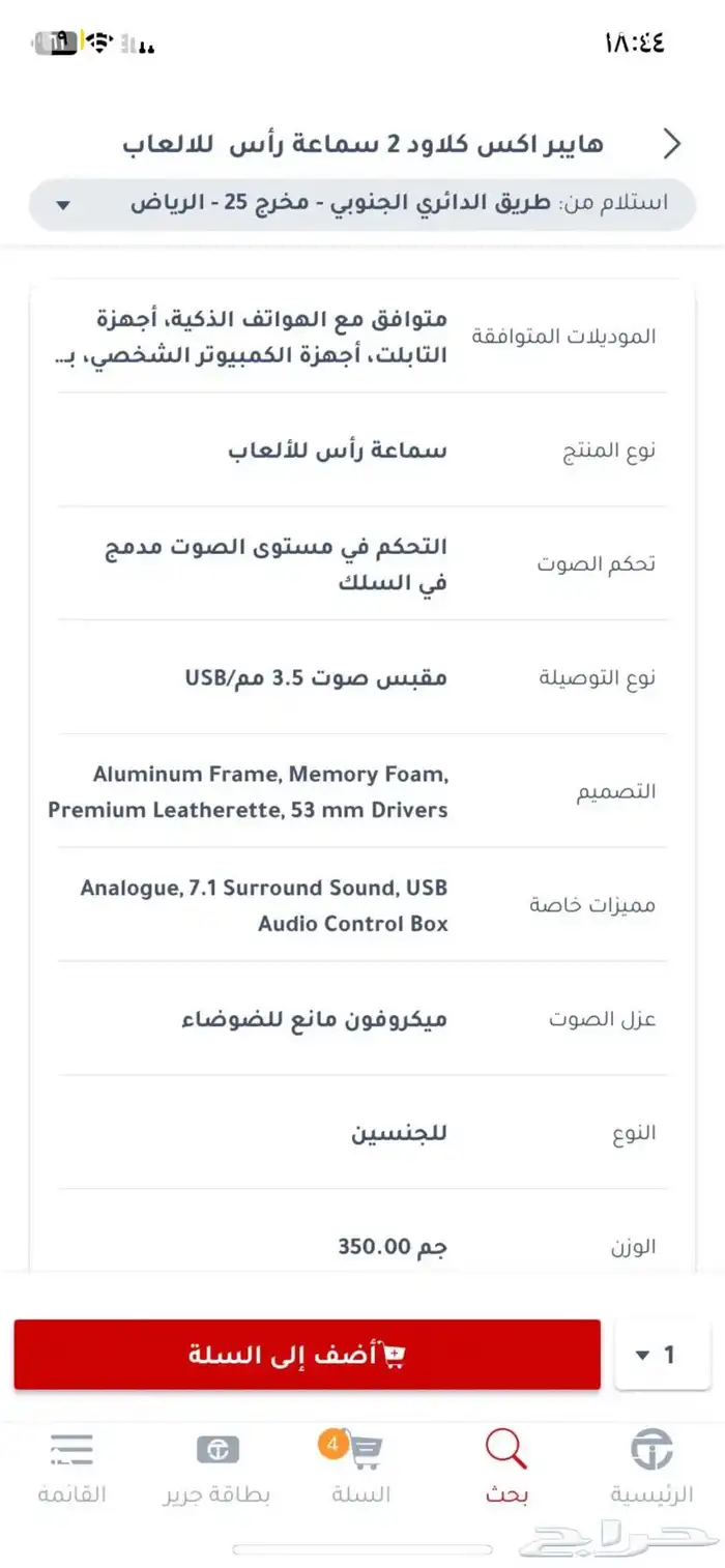 سماعة هايبراكس كلاود2 1