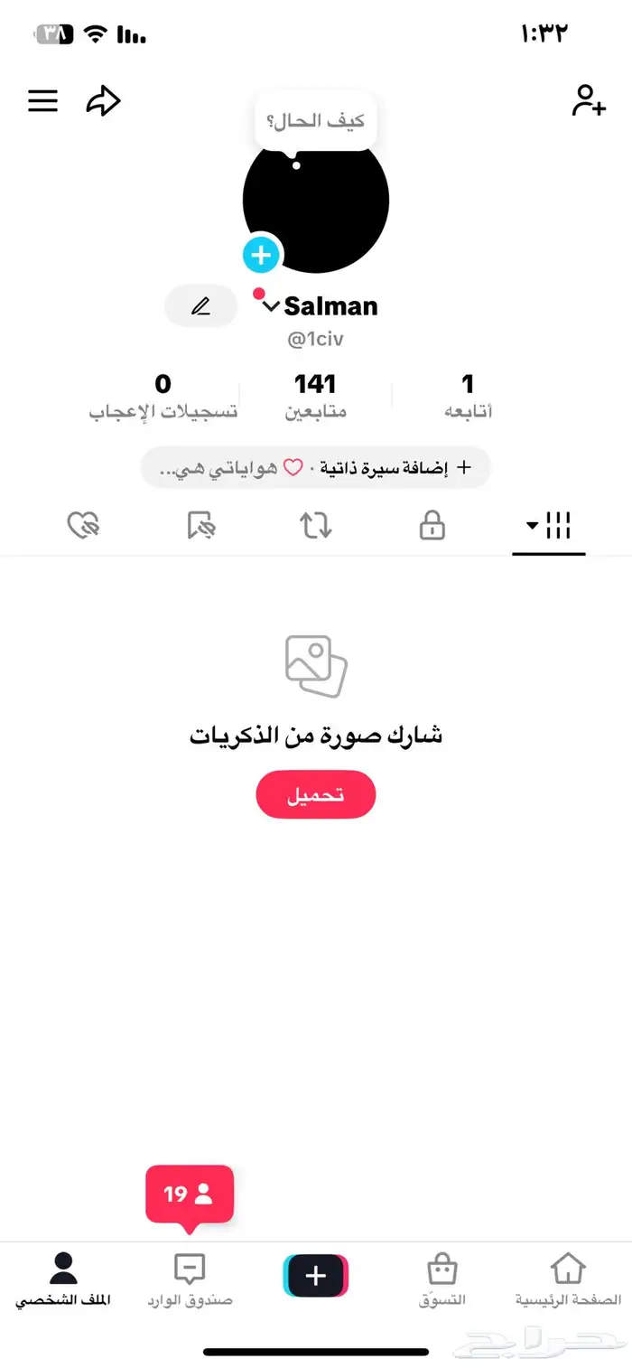 يوزر تيك رباعي 1