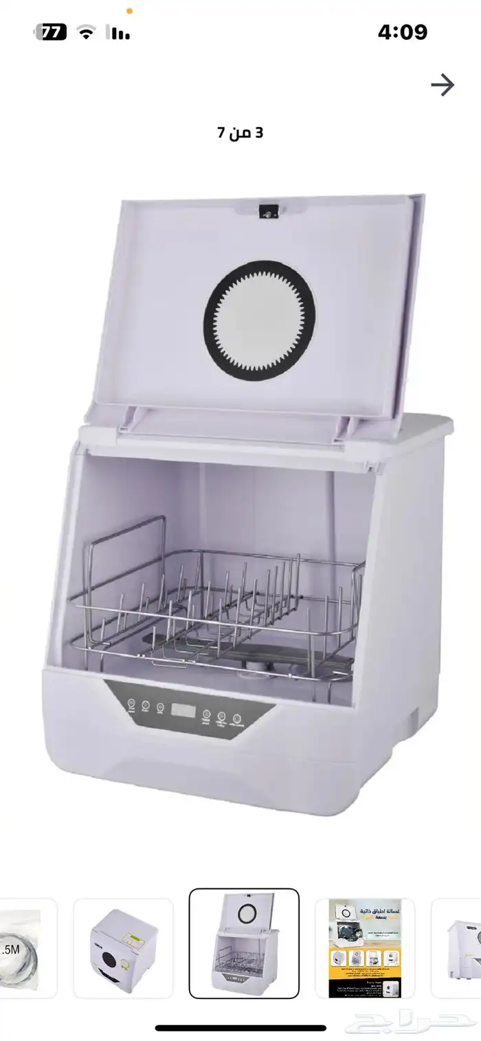 غسالة صحون صغيره لثلاثه افراد 0