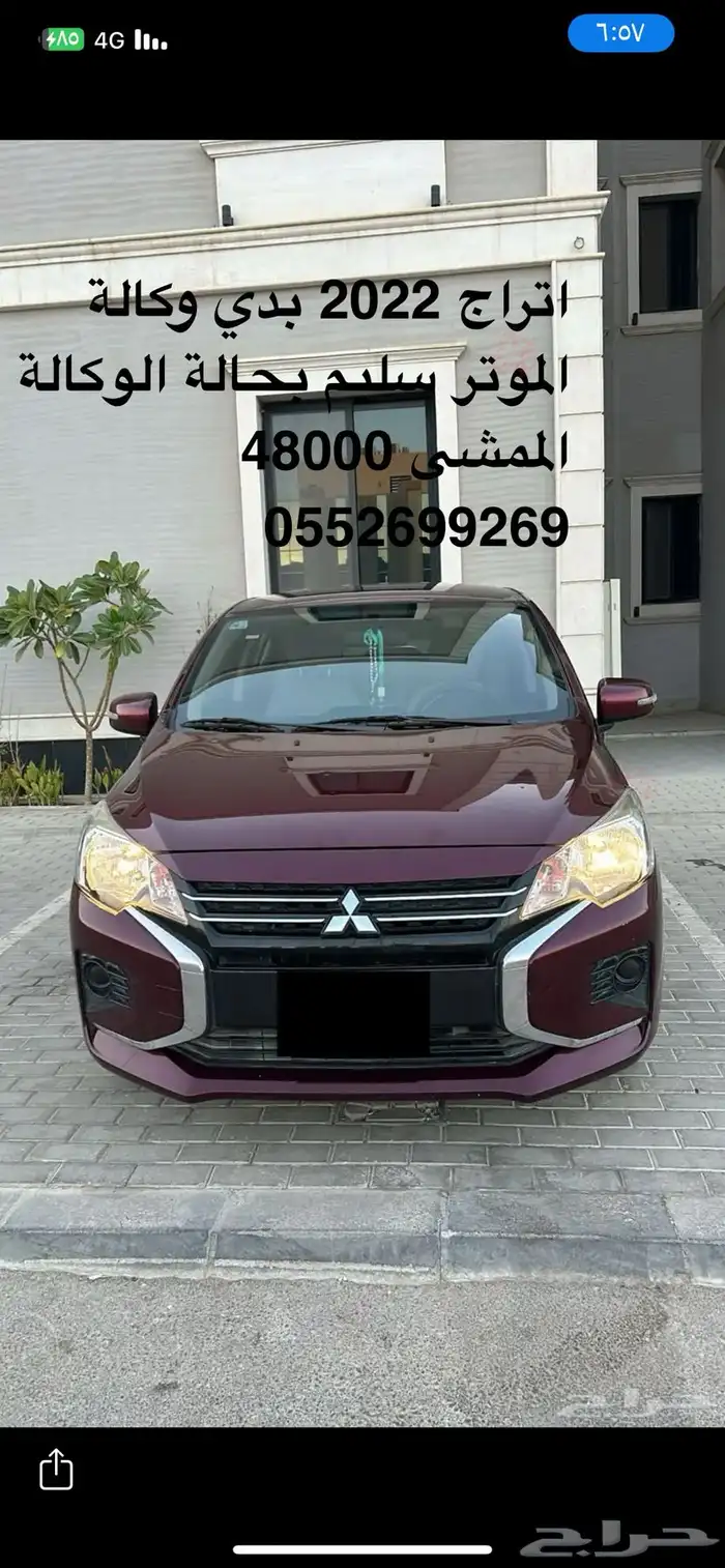 اتراج 2022 بدي وكالة 2