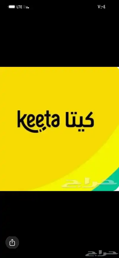 مطلوب حساب كيتا للبيع 0