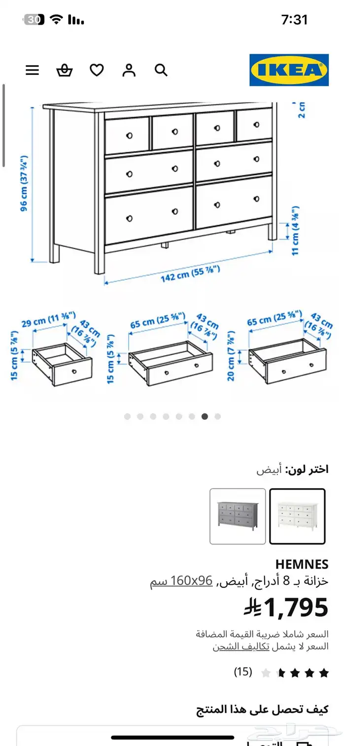 دولاب اكيا 8 ادورج على سوم 0
