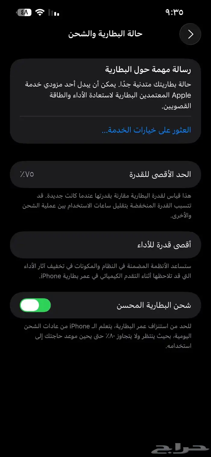 ايفون 13 برو ماكس اللون أزرق الحد 2000 وقابل للتفاوض 7