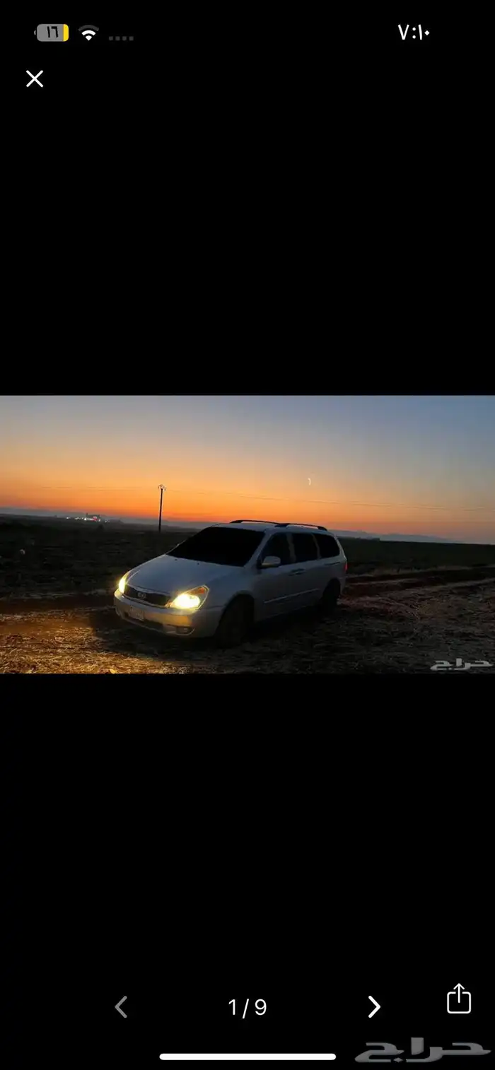 كيا كرنفال 4