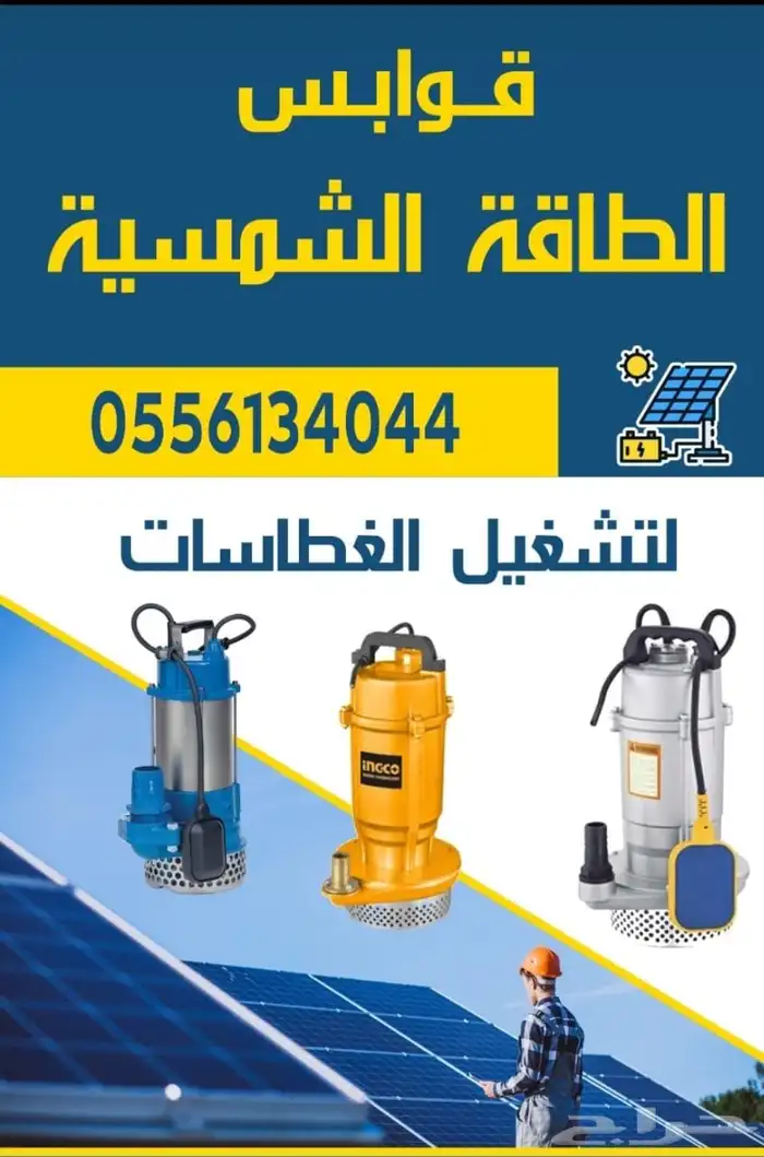 تشغيل الغطاسات بالطاقة الشمسية دون الحاجة للوقود 0
