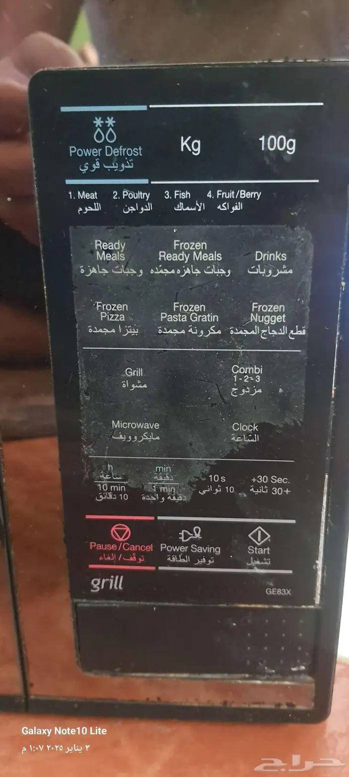 spare Parts Samsung Microwave قطع غيار ميكروويف سامسونج 39