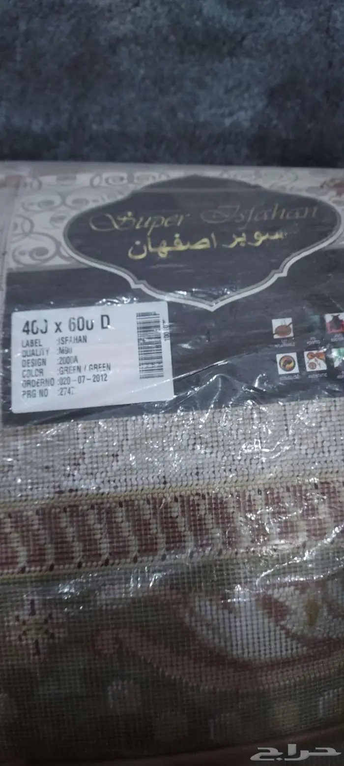 سجاد للبيع 0