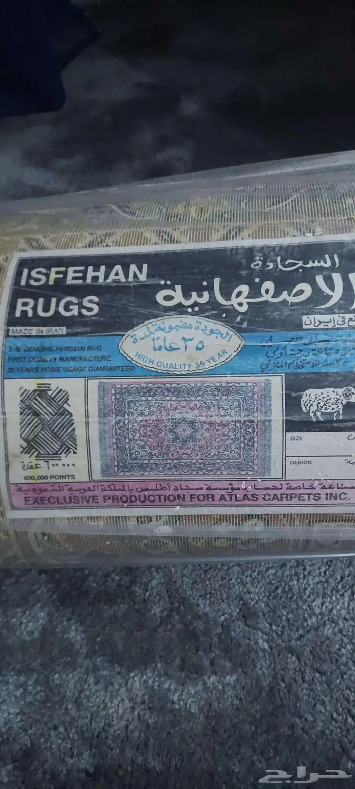 سجاد للبيع 1