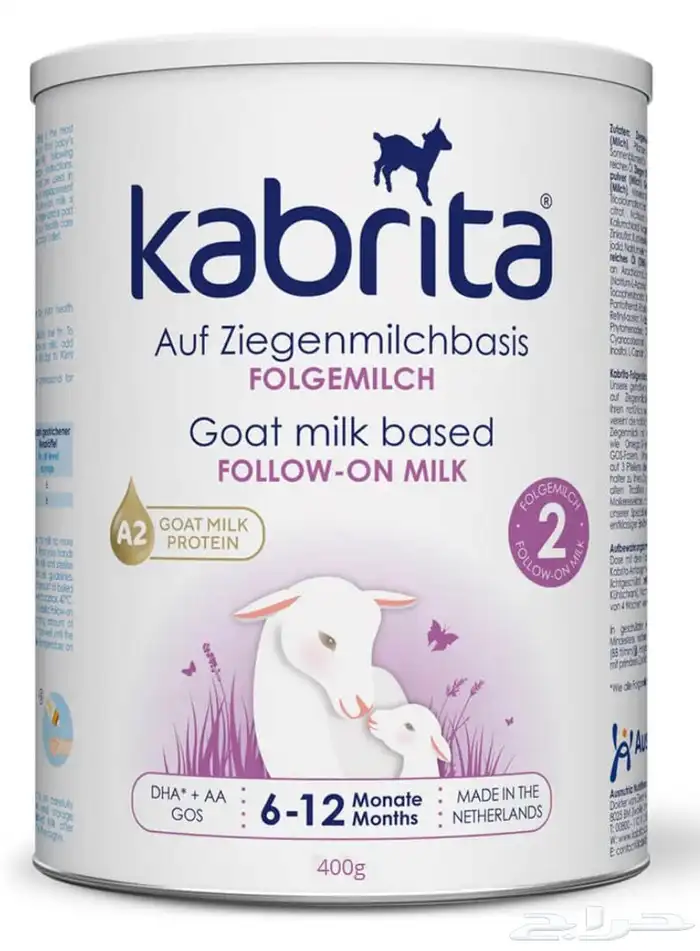 حليب كابريتا رقم 2 0