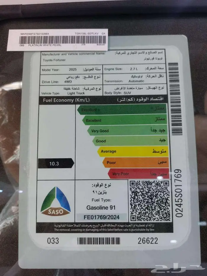 تويوتا فورتشنر دبل GX2 1