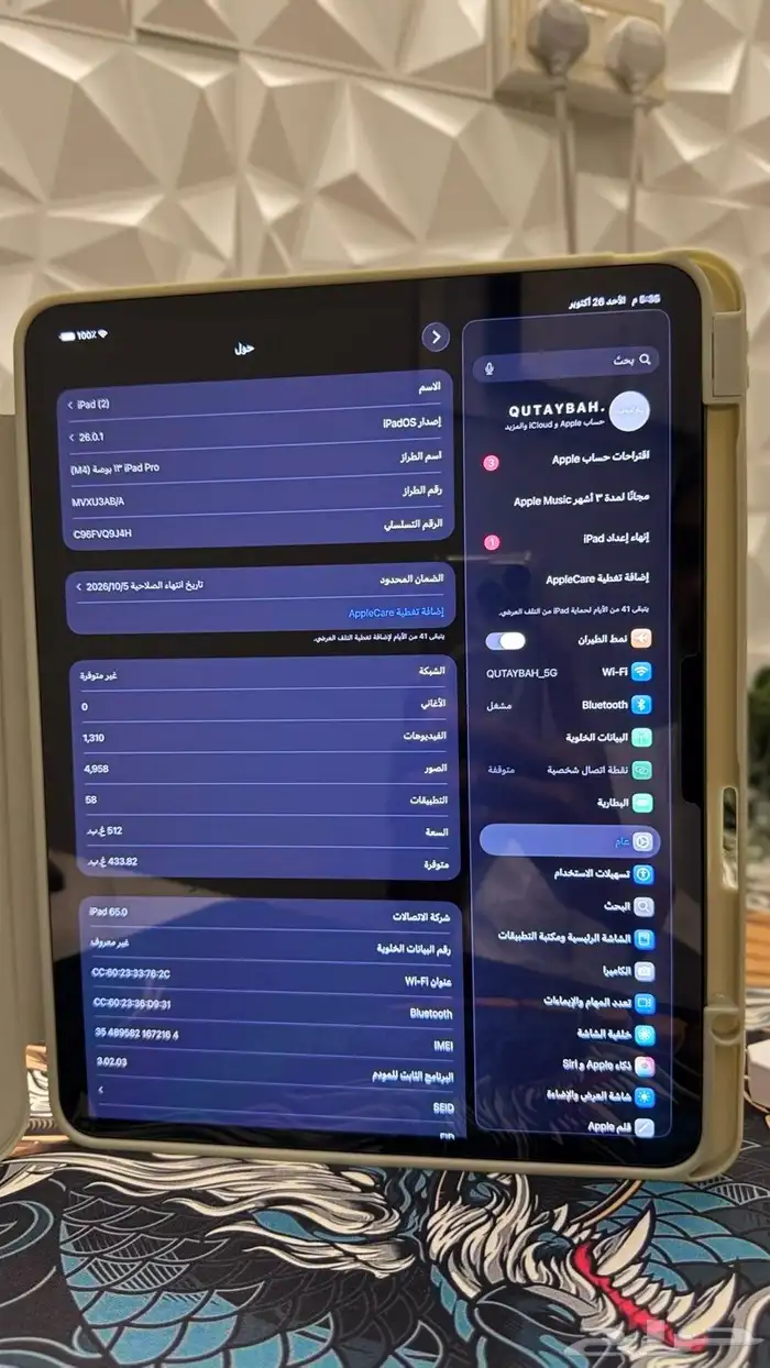 ايباد 2024 2