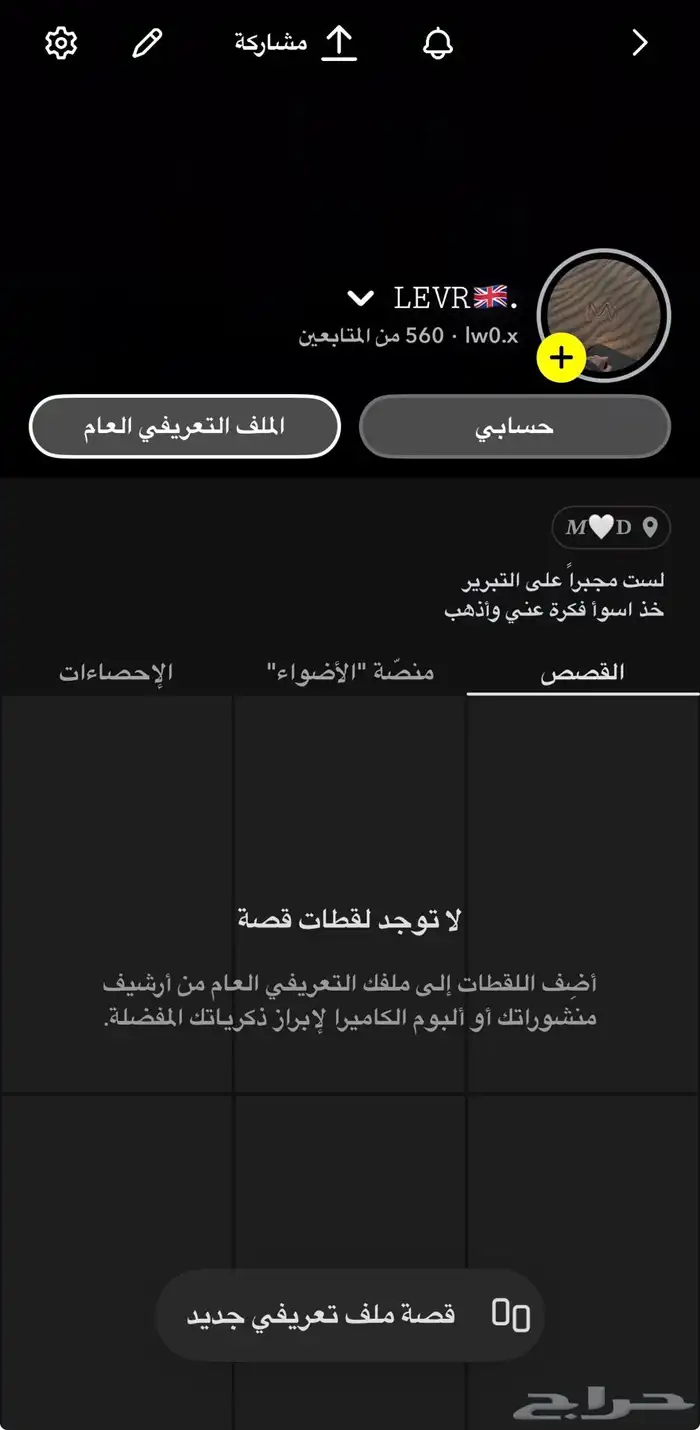 حساب سناب مميز للبيع 0