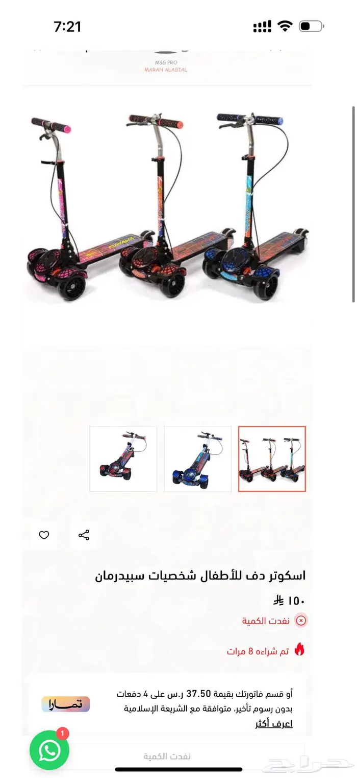 سكوتر اطفال 0