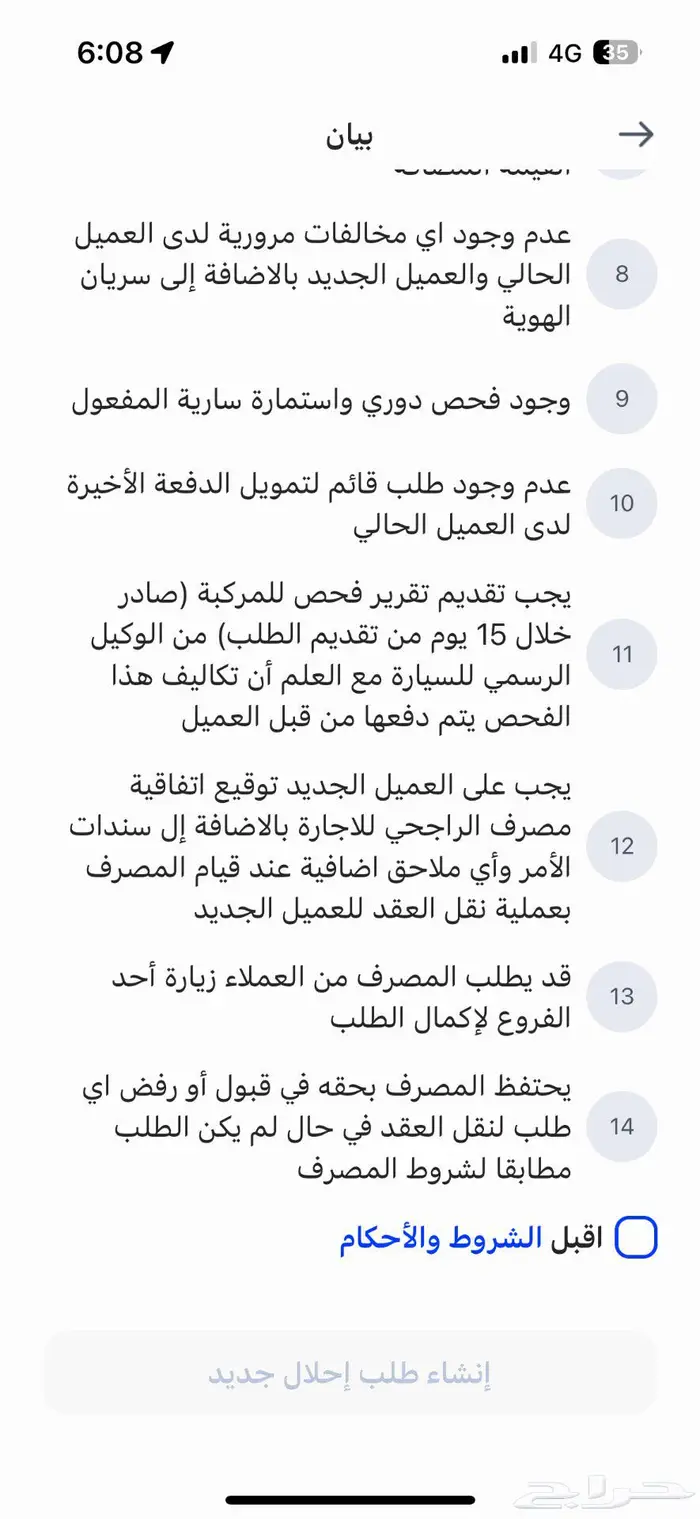 شيفروليه كابتيفا 2025 للتنازل 5