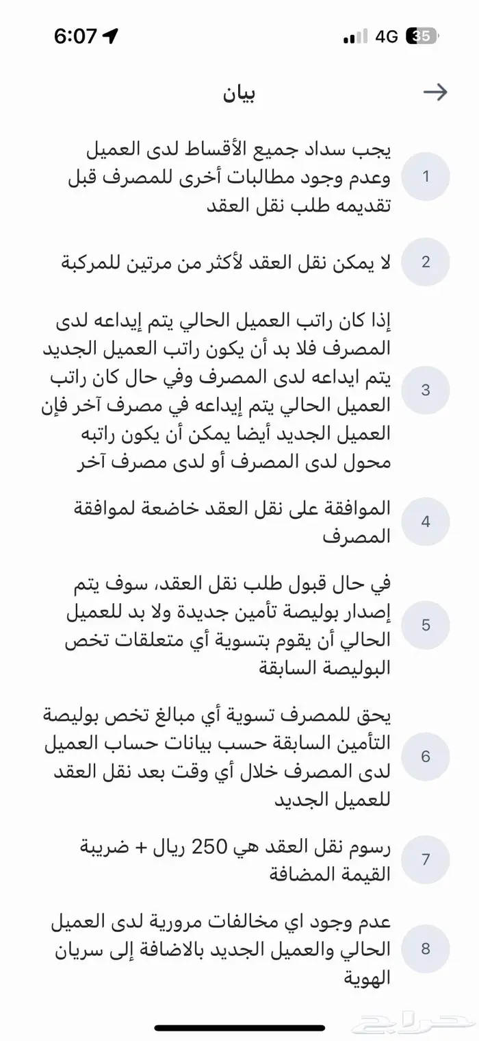 شيفروليه كابتيفا 2025 للتنازل 4