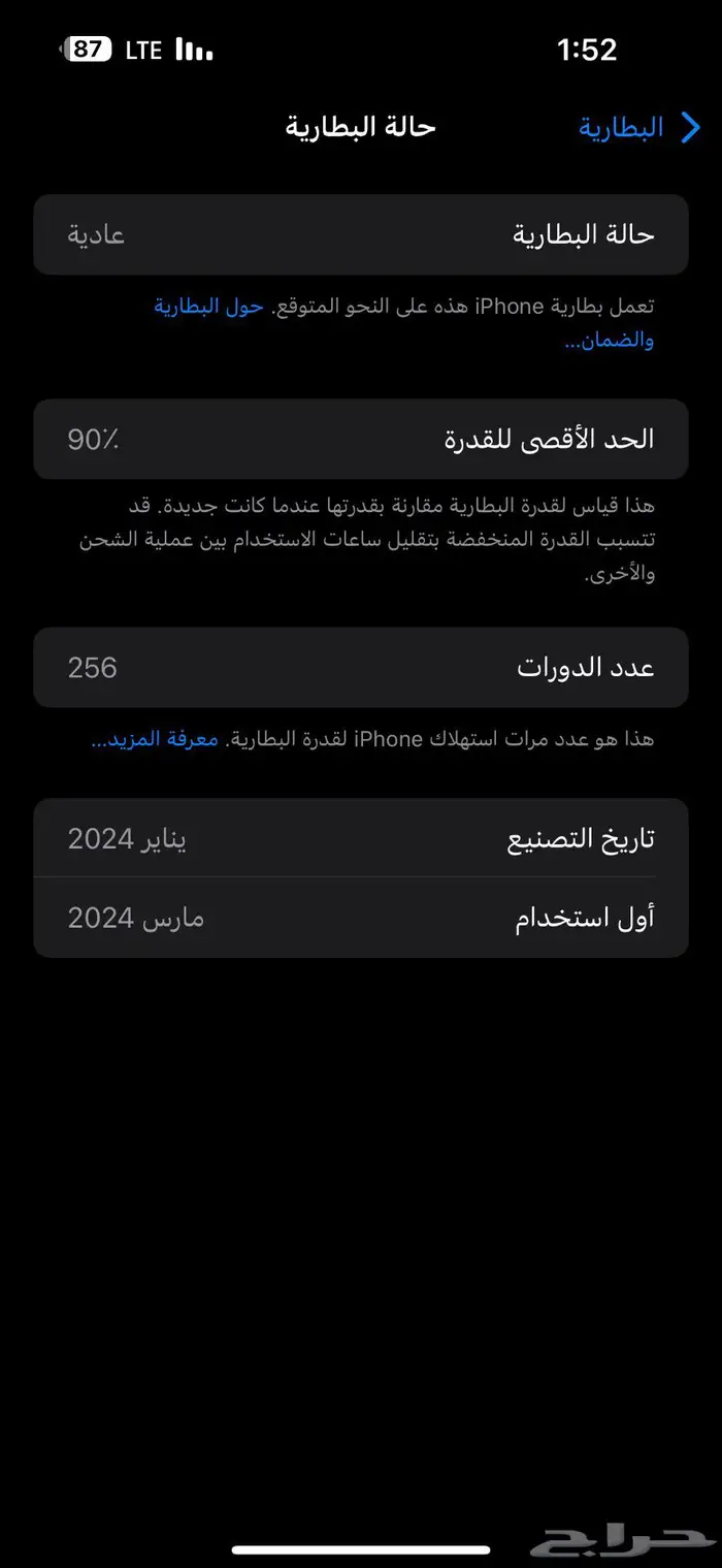 ايفون 15برو ماكس 1