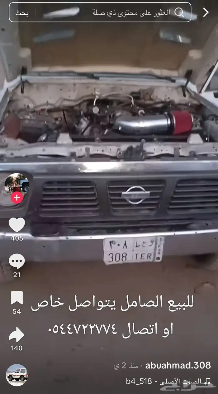 باترول 1992 مكينه LS1 تجليس ابو وليد الصمعاني 1