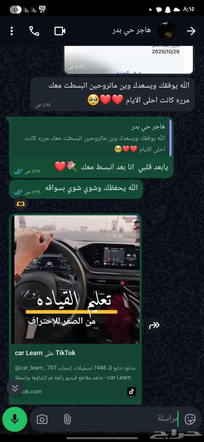 تعليم قيادة سواقه نسائية ب الشفا وبدر والحزم والعزيزية 3