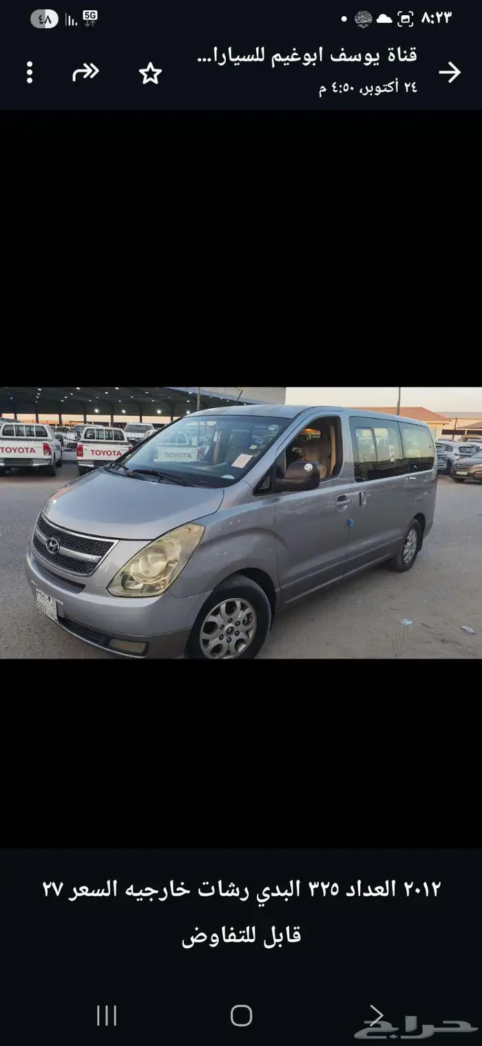 هيوانداي H12012 5