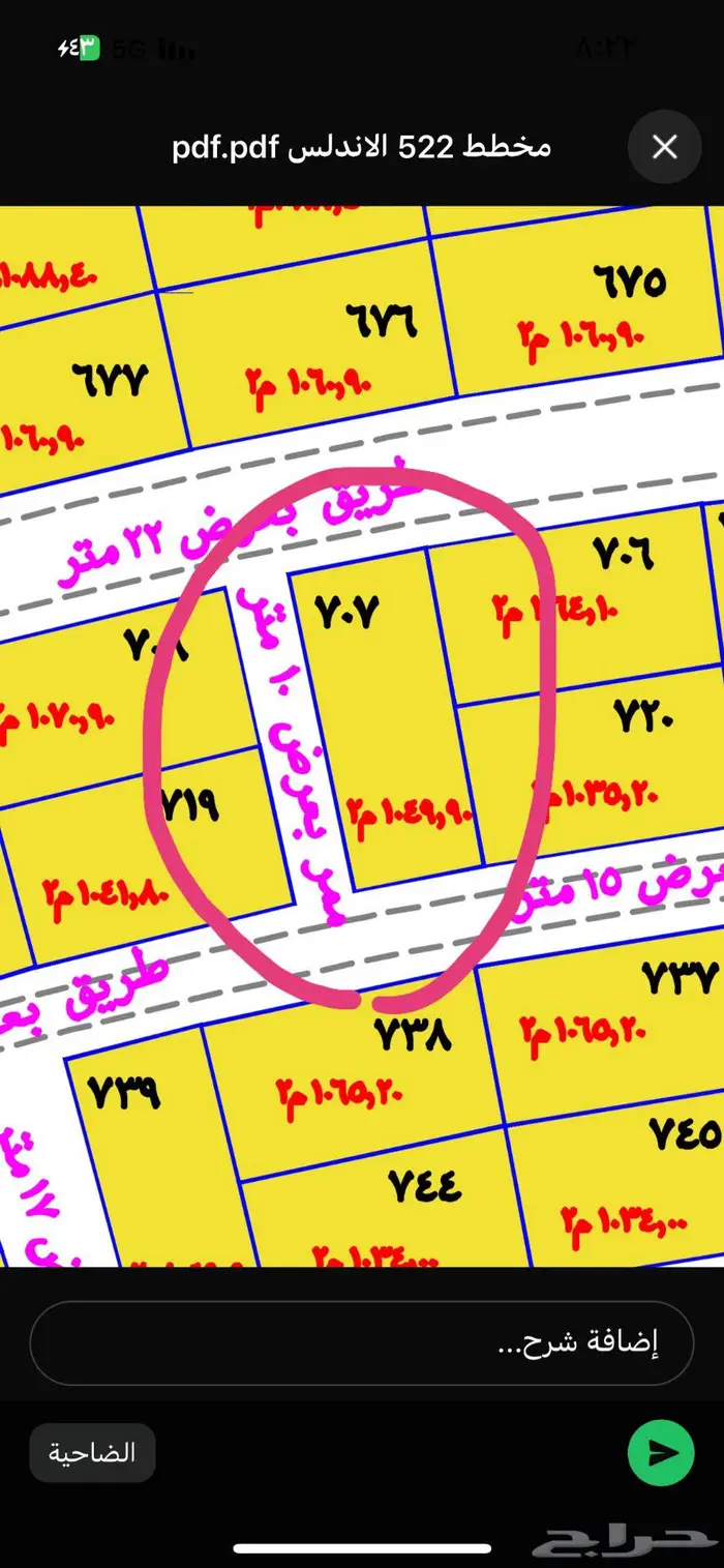 ارض للبيع ضاحية الملك عبدالله جيزان الاندلس 522 0
