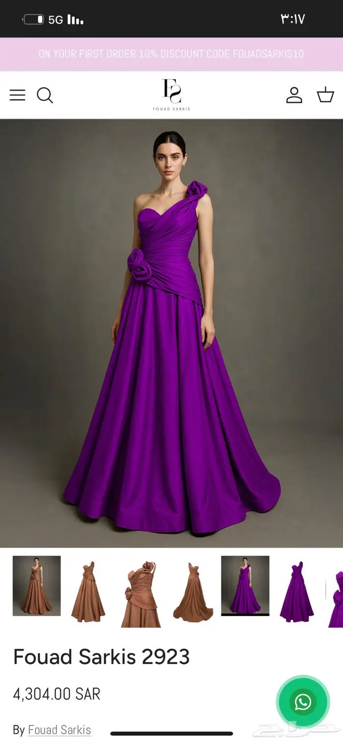 فستان فواد سيركس 1
