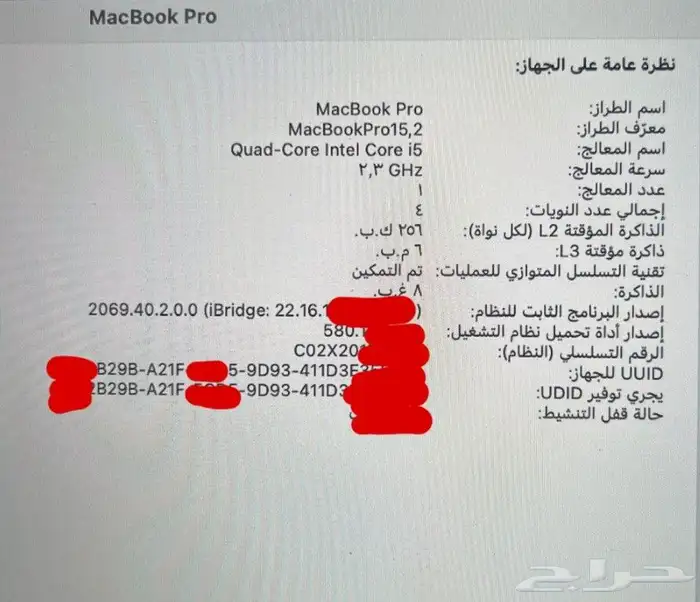 ماك بوك برو 2018 256 ج   mac book pro 2018 256 G 3