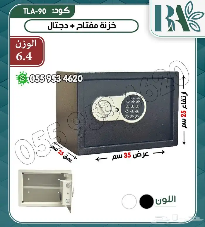 تجوري صغير مفتاح وديجيتال آمن للمكتب أو المنزل عدة مقاسات 2