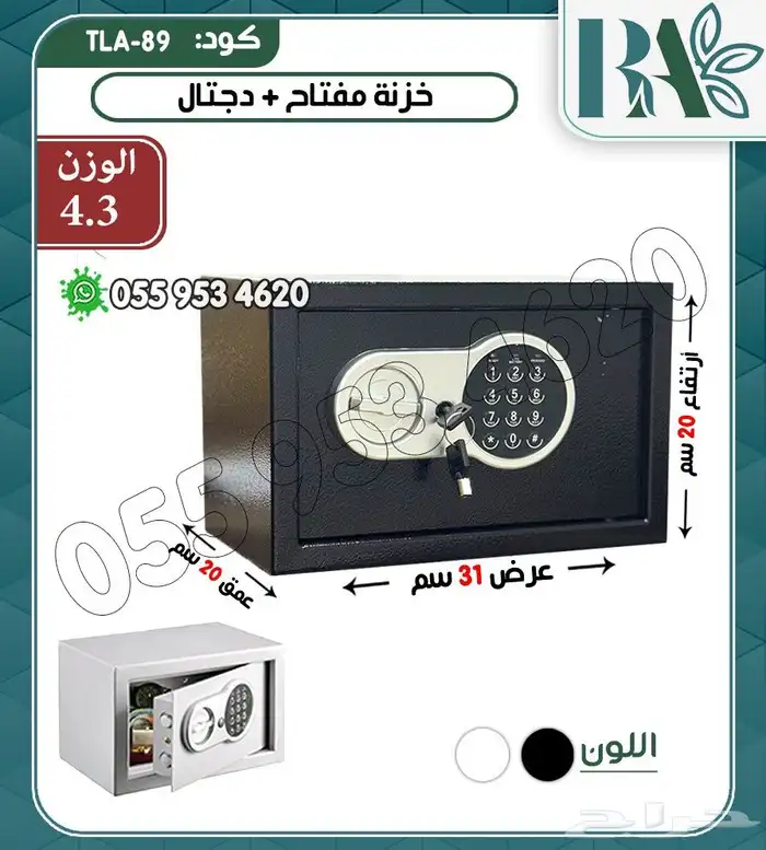 تجوري صغير مفتاح وديجيتال آمن للمكتب أو المنزل عدة مقاسات 3