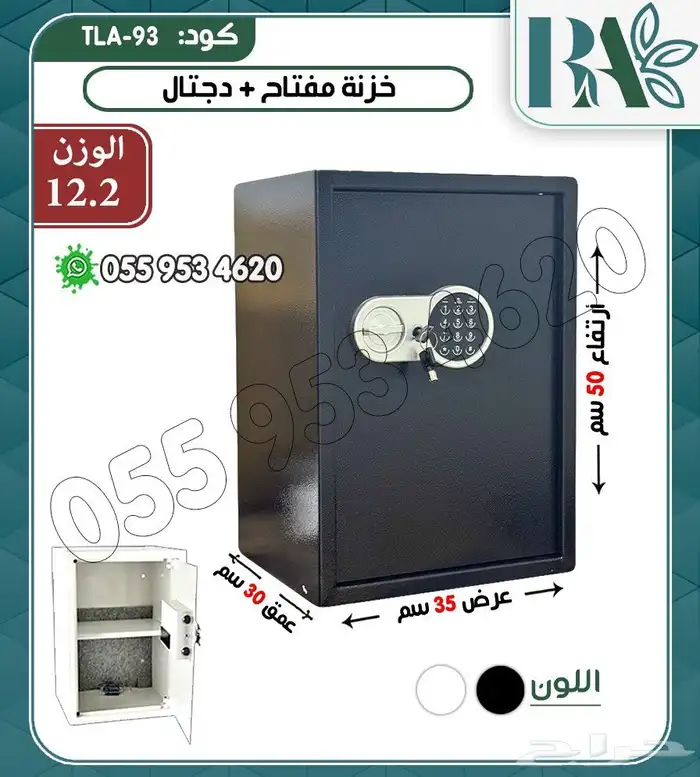 تجوري صغير مفتاح وديجيتال آمن للمكتب أو المنزل عدة مقاسات 0