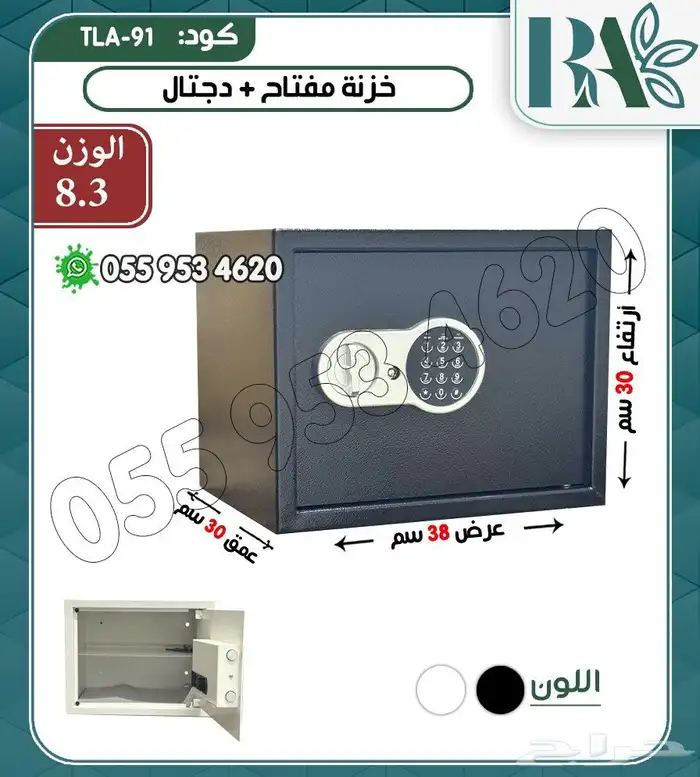 تجوري صغير مفتاح وديجيتال آمن للمكتب أو المنزل عدة مقاسات 1