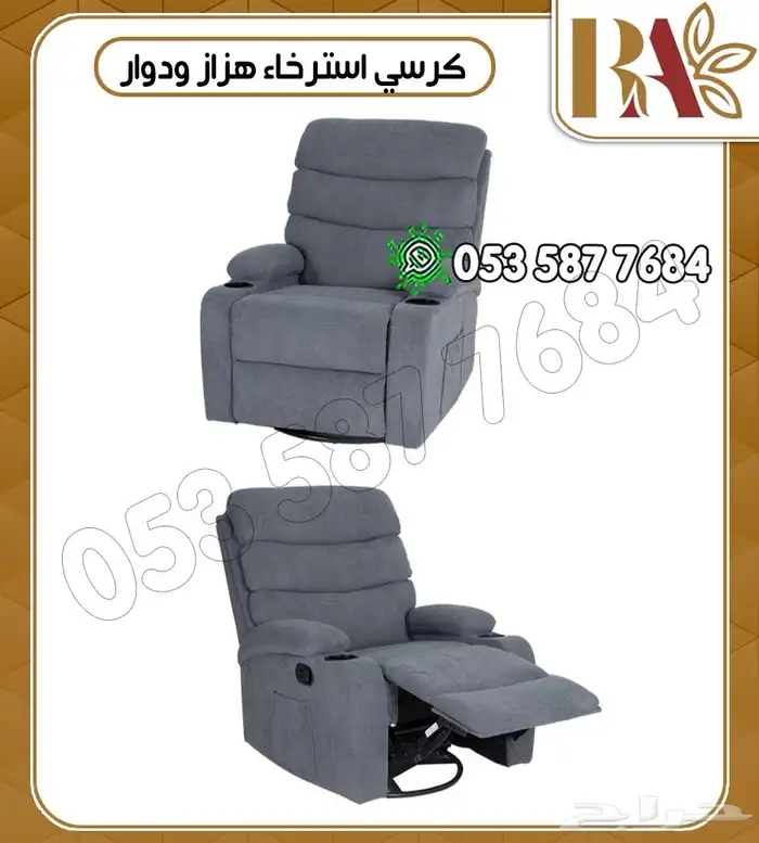 كرسي استرخاء بتصميم مريح 7