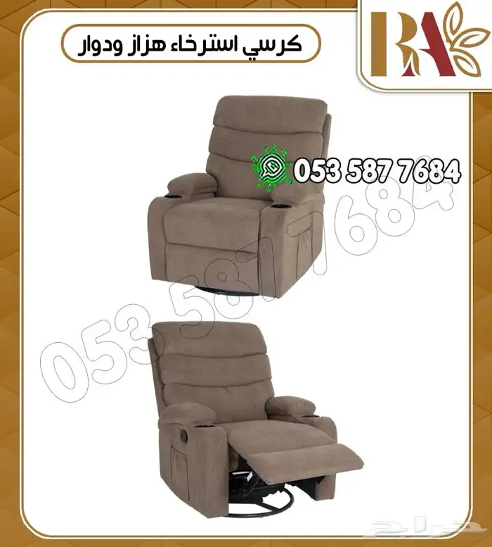 كرسي استرخاء بتصميم مريح 5