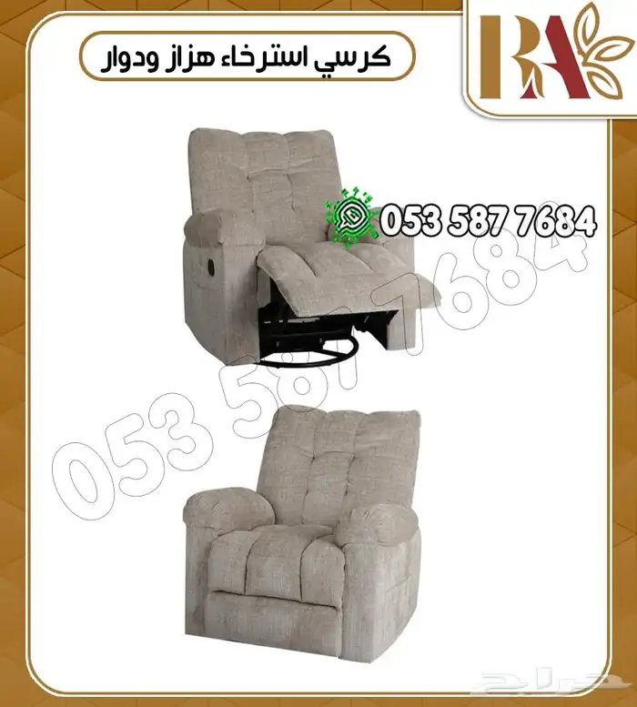 كرسي استرخاء بتصميم مريح 4