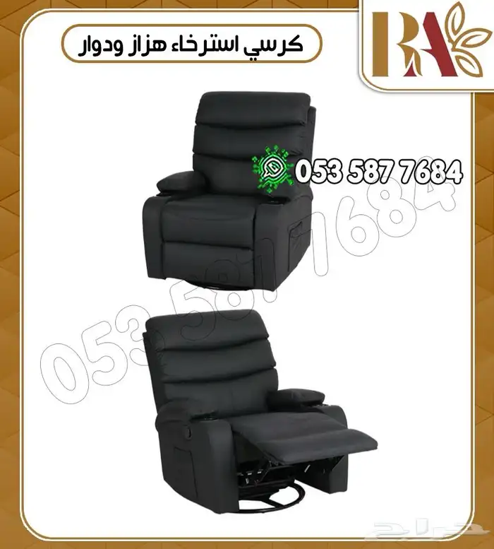 كرسي استرخاء بتصميم مريح 8