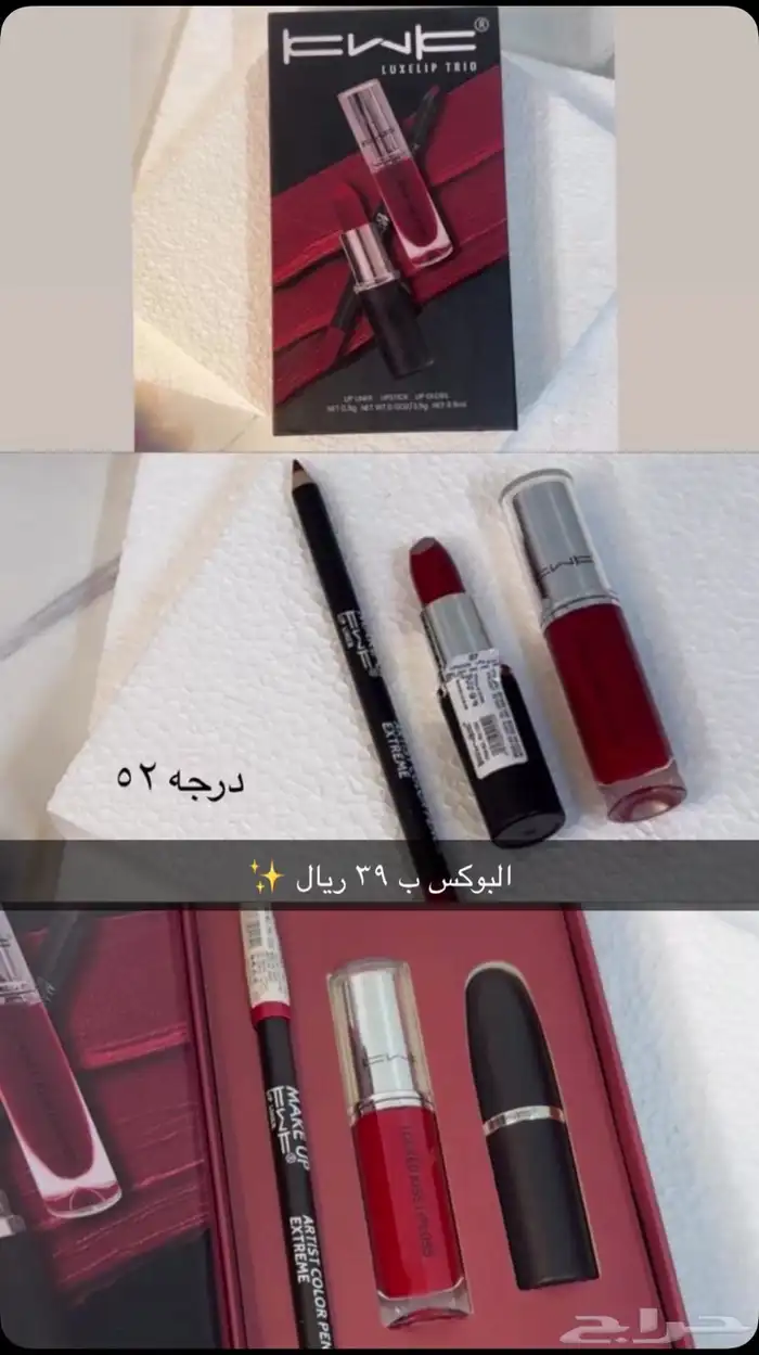 بيع مستحضرات تجميل 5