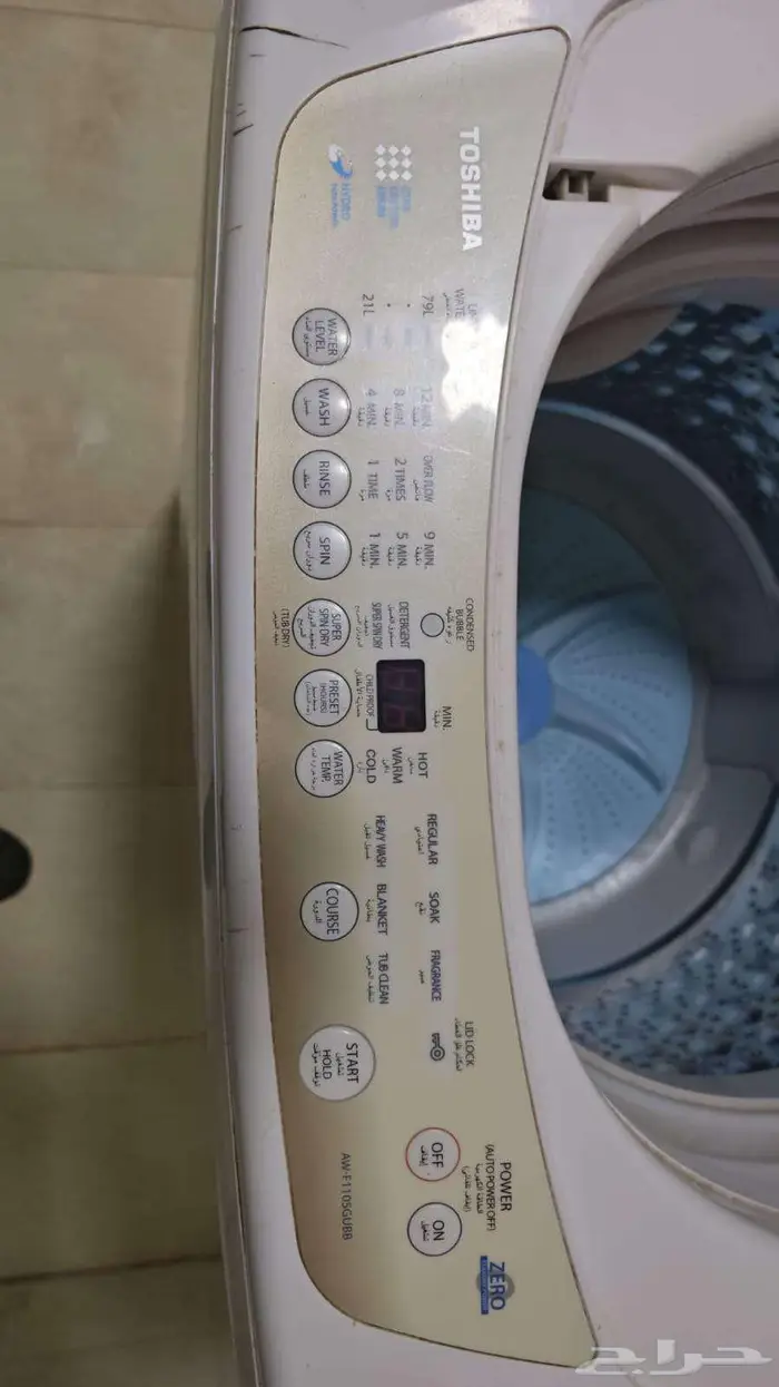 غسالة فول اتوماتيك 1