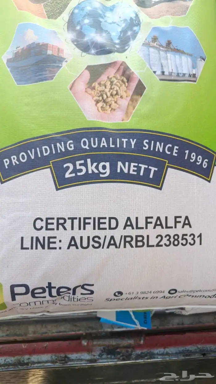 برسيم استرالي غير هجين 0